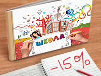 Скидка 15% на выпускные фотокниги