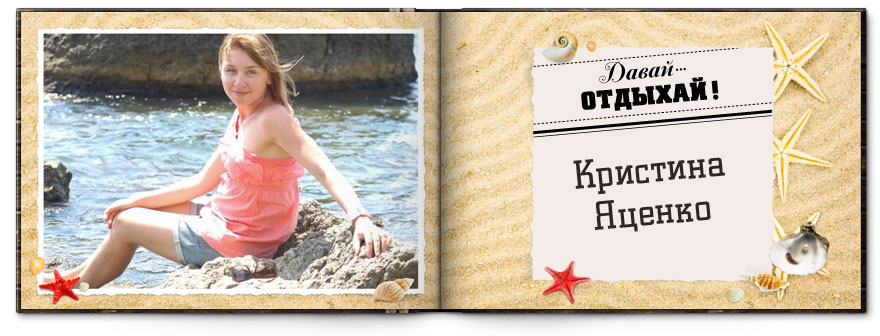Фото конкурс -выигрывай фотокнигу