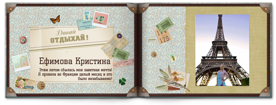 Фотоконкурс Принт-а-тет