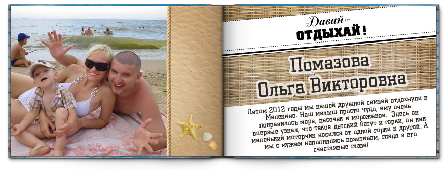 Выиграй фотокнигу от Принт-а-тет