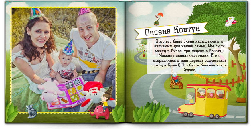 Конкурс Давай Отдыхай