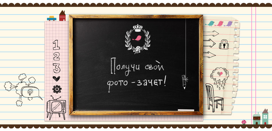 Фотоконкурс - Супер Группа
