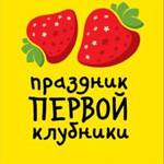 Промо акция на празднике первой клубники