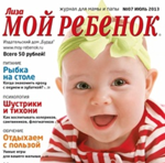 Конкурс Чудеса в тарелке