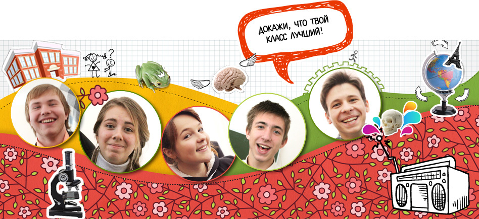 Конкурс "Суперкласс" - выигрывай фотокнигу