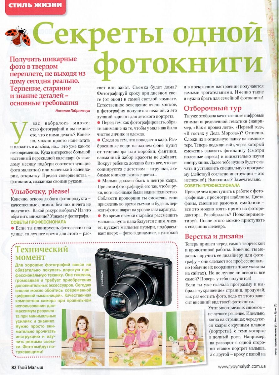 Как сделать фотокнигу самому, фотокнига своими руками