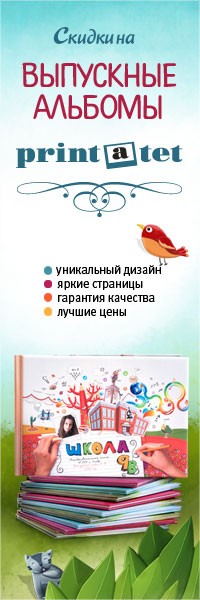 выпускные альбомы