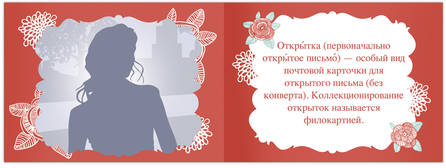 разворот фотокниги 1-1