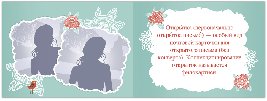 разворот фотокниги 1-3