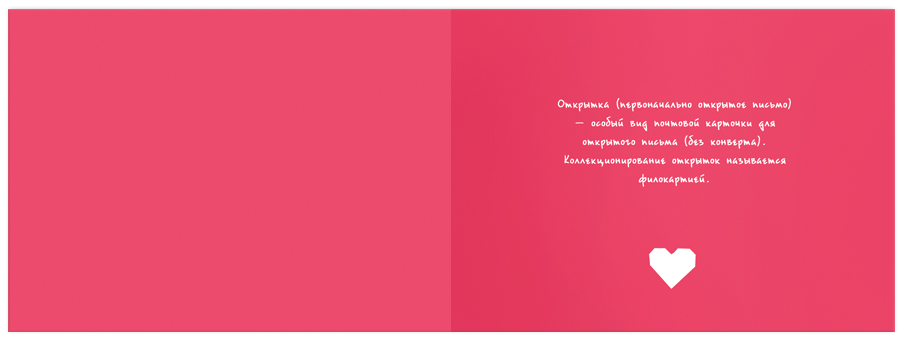 разворот фотокниги 1-1