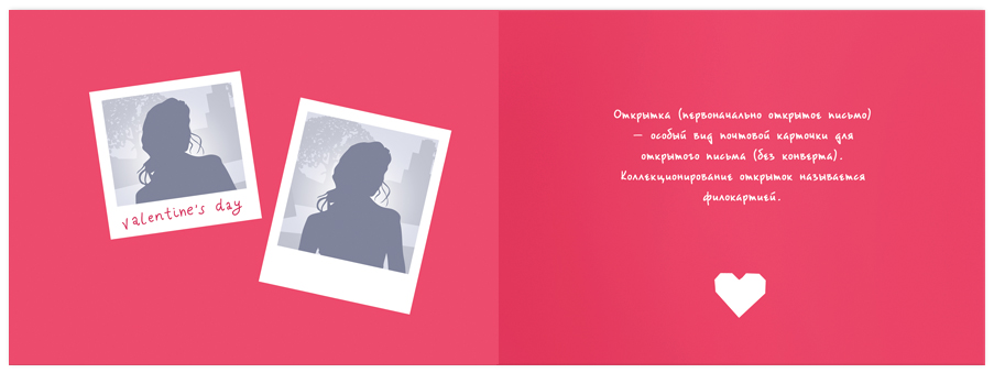 разворот фотокниги 1-3