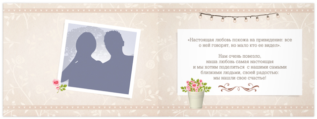 разворот фотокниги 1-2