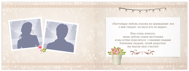 разворот фотокниги 1-3